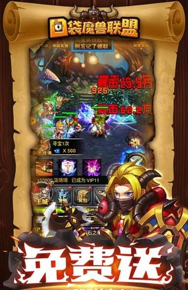 口袋魔兽联盟变态版  v1.0.1v图3