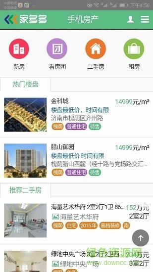 家多多  v1.0.0图3