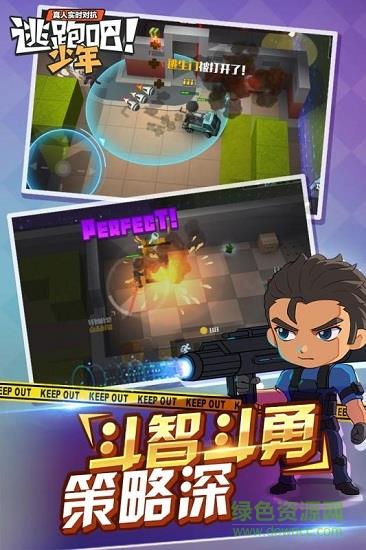 逃跑吧少年腾讯版  v5.3.2图1