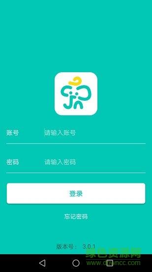 象牙塔教师端  v3.7.1图3