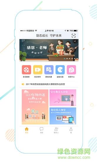 世纪守护励志版  v1.0.2.1图4