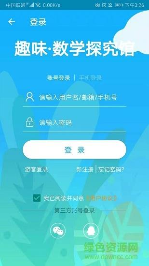 趣味数学探究馆  v1.0.4图1