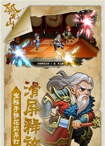 孤龙山九游版  v1.0.7图4