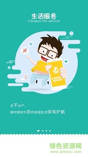 智慧内职  v4.0.3图1