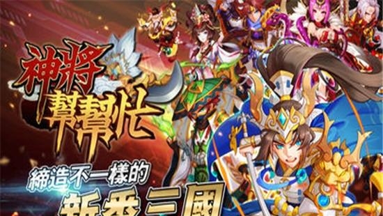 神将帮帮忙  v1.0.2图2