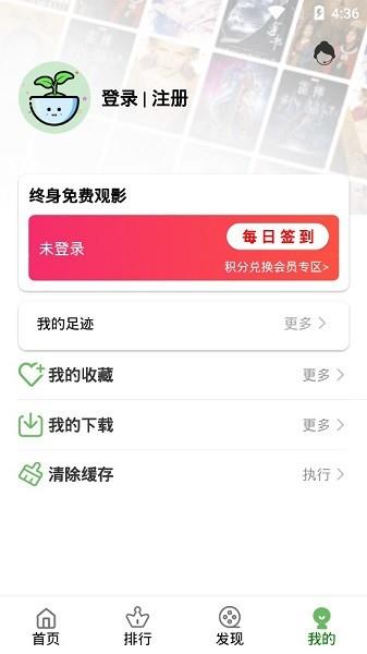 大头影视最新版  v5.1.3图1