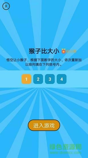 趣味数学探究馆  v1.0.4图3