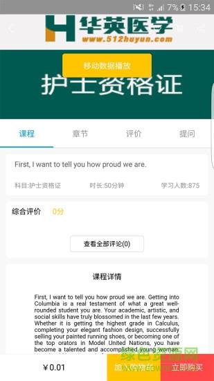 华英医学  v2.6图2