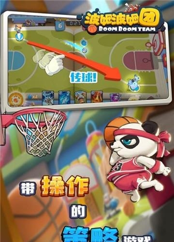 波姆波姆团九游版  v1.4.300图5