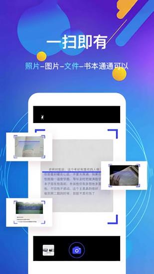 语音朗读器在线使用  v14.13204306图1