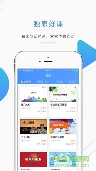 北开在线  v1.01图1