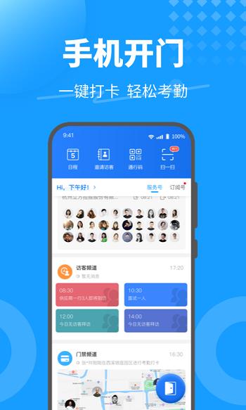 KeyFree  v3.8.2.1图1