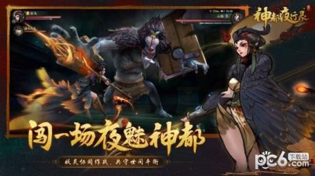 神都夜行录360版  v1.0.39图2