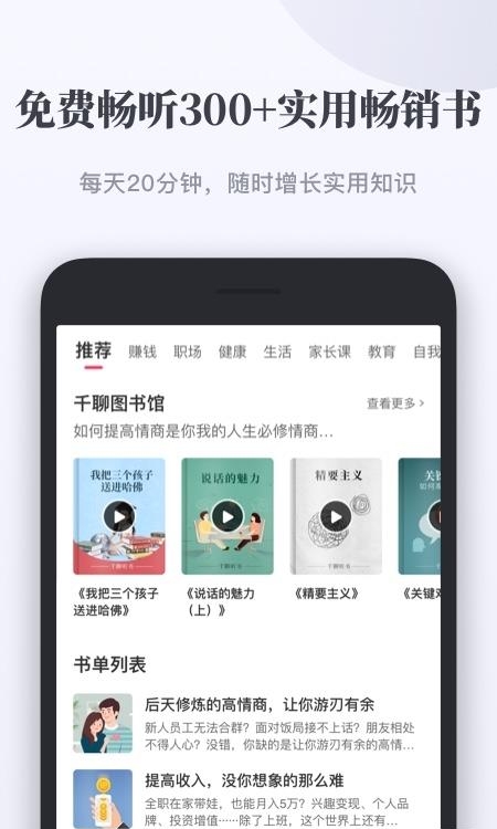 千聊直播  v4.6.0图3