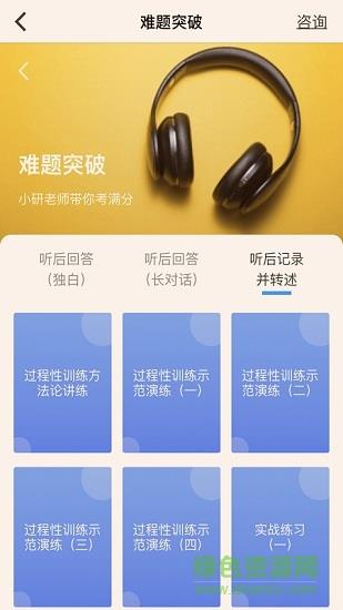 外研ai学习版  v2.1.3图4