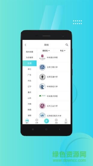 艺考吧  v1.4.3图3