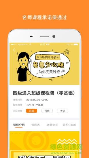 米考试精品课  v6.269.0926图2