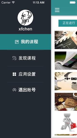 好大学在线cnmooc  v1.9.8图3