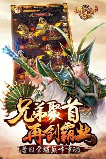 传奇世界之裁决天下  v2.0.40图3