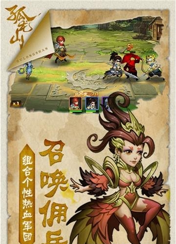 孤龙山九游版  v1.0.7图2