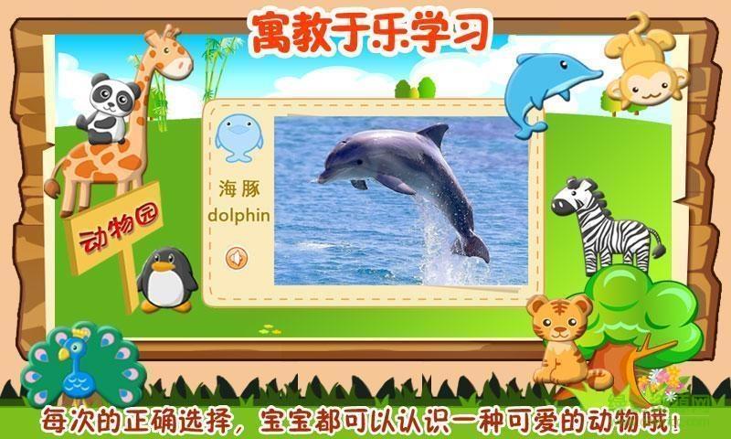 宝宝养成好习惯  v6848图2