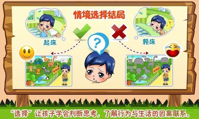 宝宝养成好习惯  v6848图5