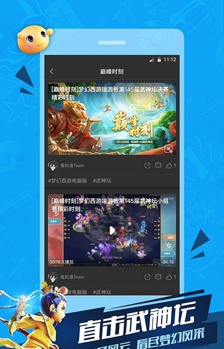 网易CC直播最新版  v3.9.23图1