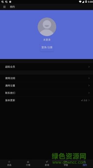 黑马量学  v2.0.4图4