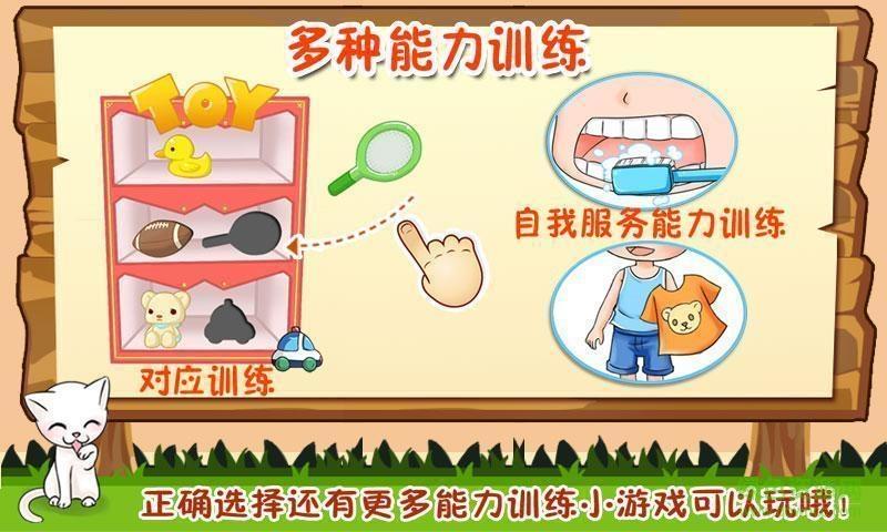 宝宝养成好习惯  v6848图3