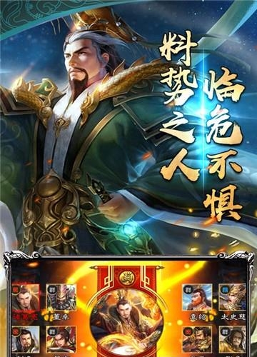 封神三国超爆版  v1.0.0图2