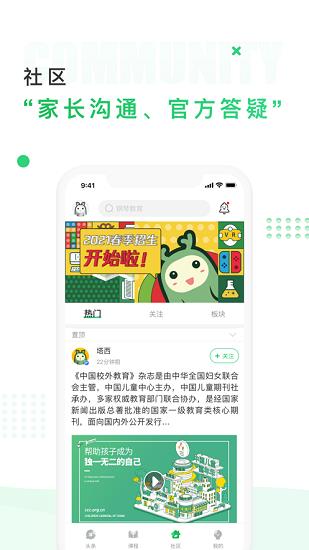 中国儿童中心  v1.0.5图3