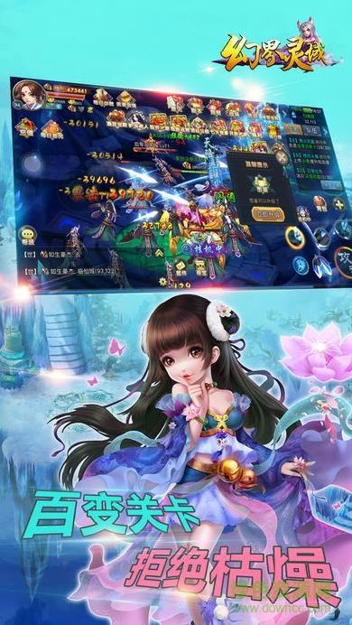 幻界灵域  v1.0.0图4