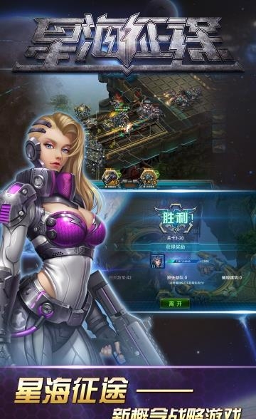 星际纪元  v1.1.2图2