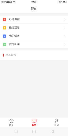 高联在线  v1.3.91图2