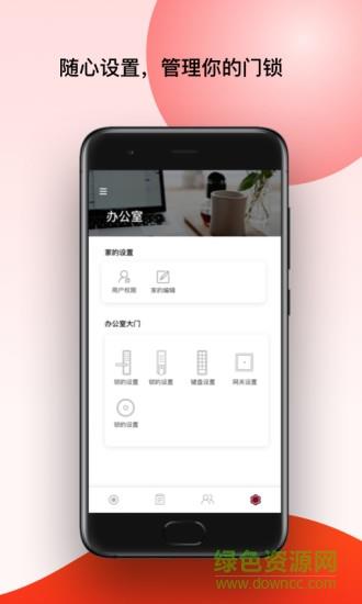 PANPAN盼盼智能家居  v2.14.1图2