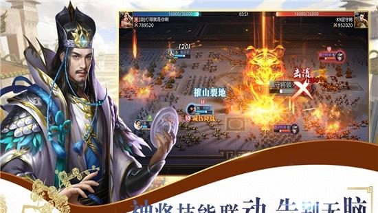 战国梦  v0.17.136图3