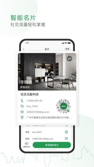 搞定新家  v3.0.0图3