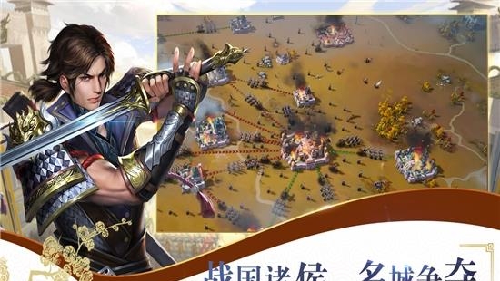 战国梦  v0.17.136图1