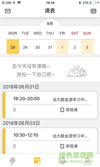 迈学堂家长版  v3.6.6图2