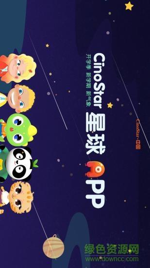 新诺星球  v2.0.5图1