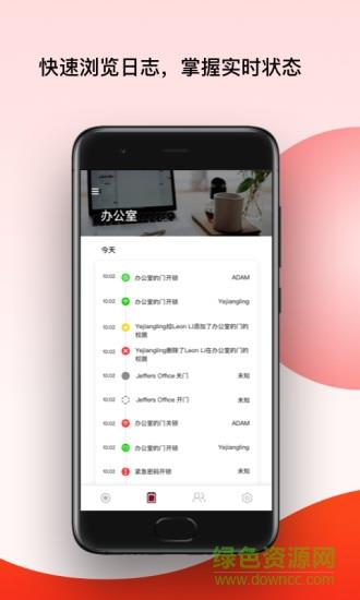 PANPAN盼盼智能家居  v2.14.1图4