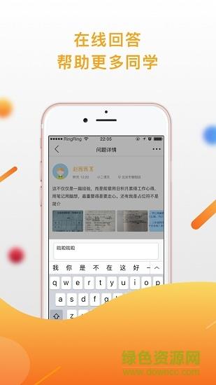 匠学  v2.0.0图2