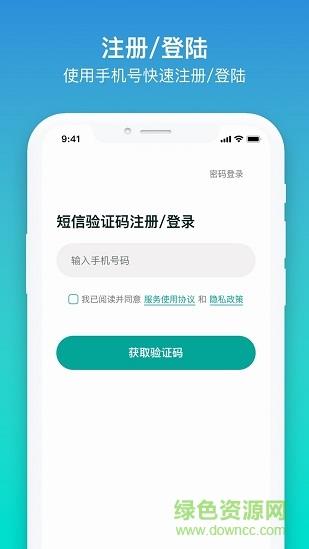 来言英语学生  v1.2.1图2