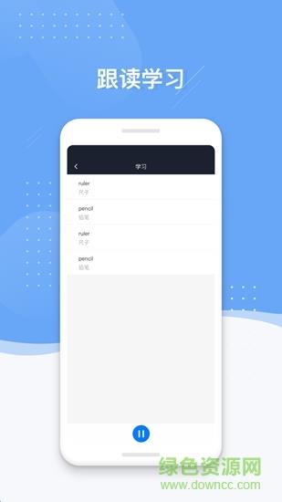 小豹背单词  v1.1.0图1