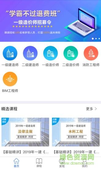 匠人网校  v4.9.4图3