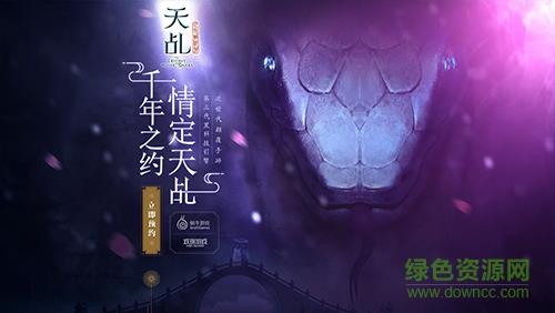 天乩之白蛇传说手游九游版  v1.1.4图1