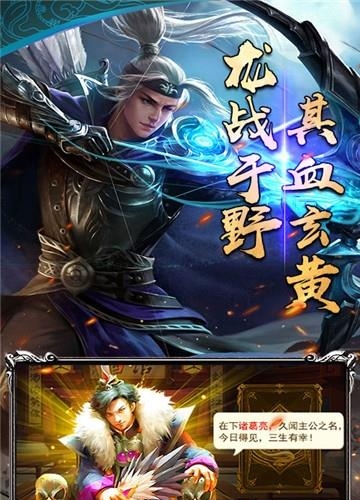 封神三国超爆版  v1.0.0图4