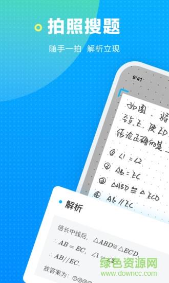 海边搜题  v1.0.2图1