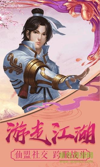 山海奇异录  v1.0.41图3