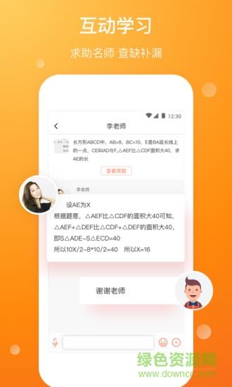 拍题宝  v2.2.0图3